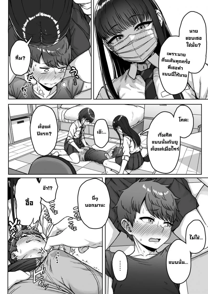 ยัยนั่นที่นั่งอยู่ข้างหลัง [Aoi Dennou (Aoi Tiduru)] Ushiro no Seki no Aitsu หน้า 100