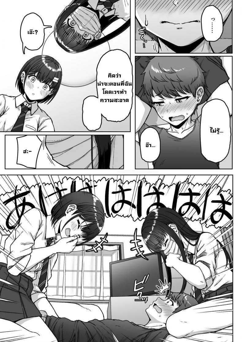 ยัยนั่นที่นั่งอยู่ข้างหลัง [Aoi Dennou (Aoi Tiduru)] Ushiro no Seki no Aitsu หน้า 101