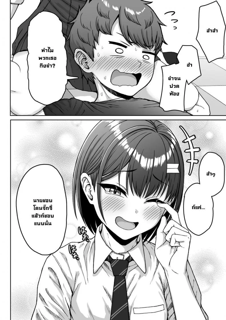 ยัยนั่นที่นั่งอยู่ข้างหลัง [Aoi Dennou (Aoi Tiduru)] Ushiro no Seki no Aitsu หน้า 102