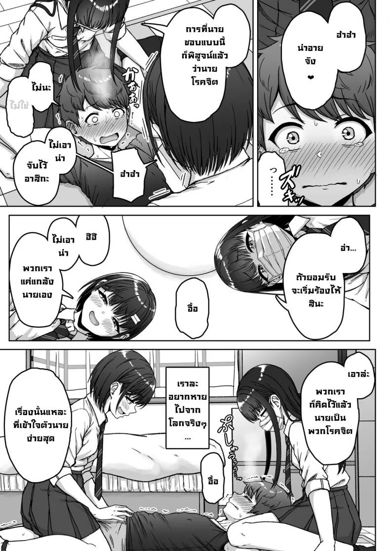 ยัยนั่นที่นั่งอยู่ข้างหลัง [Aoi Dennou (Aoi Tiduru)] Ushiro no Seki no Aitsu หน้า 103