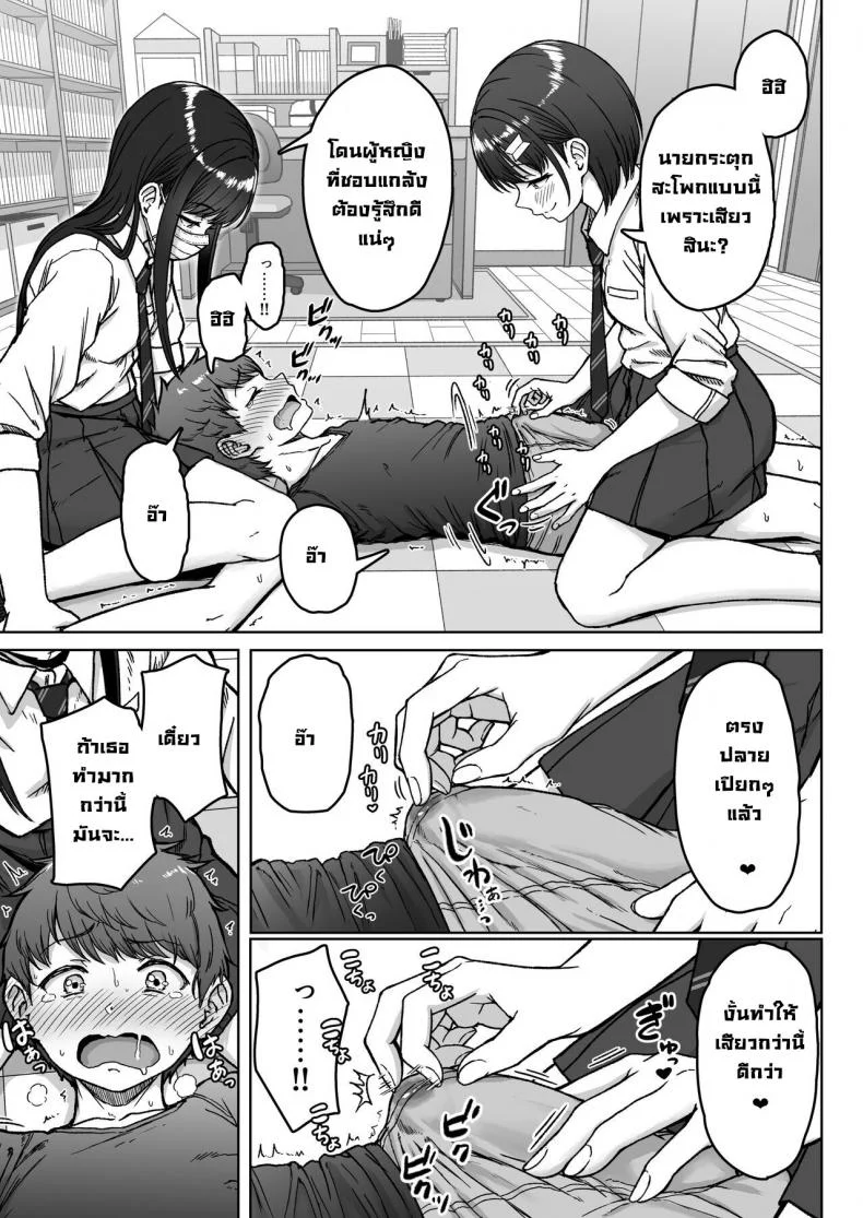 ยัยนั่นที่นั่งอยู่ข้างหลัง [Aoi Dennou (Aoi Tiduru)] Ushiro no Seki no Aitsu หน้า 107