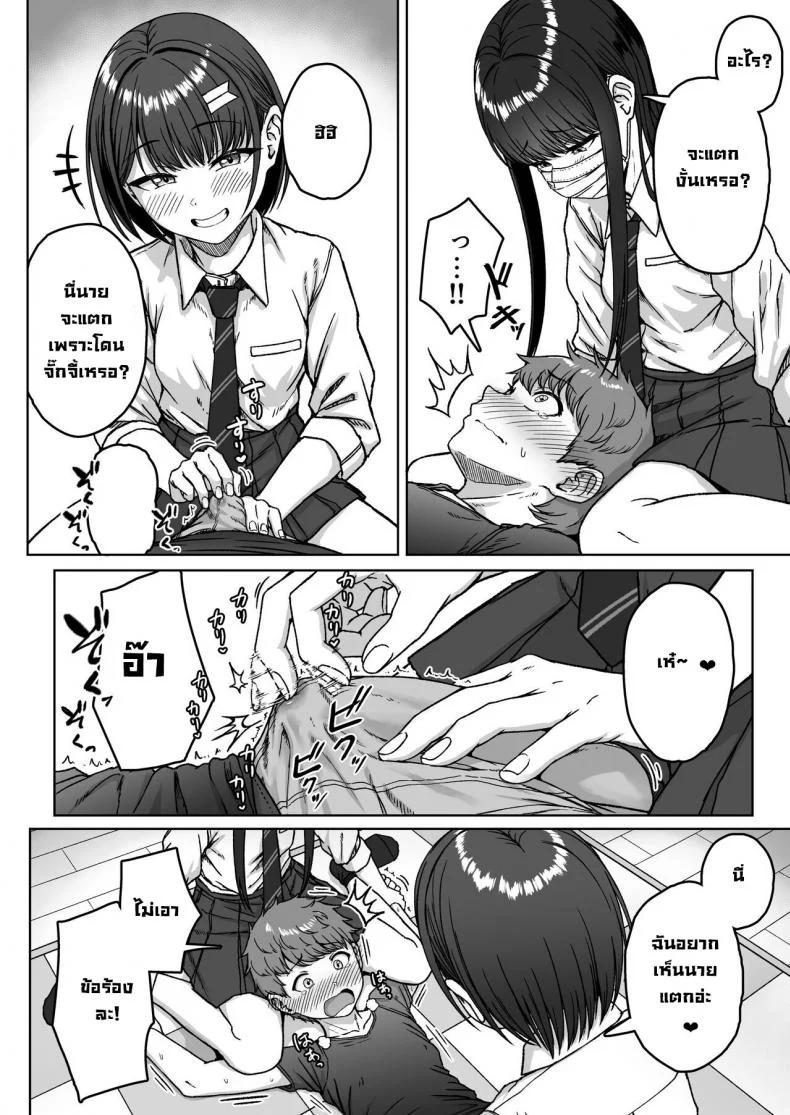 ยัยนั่นที่นั่งอยู่ข้างหลัง [Aoi Dennou (Aoi Tiduru)] Ushiro no Seki no Aitsu หน้า 108