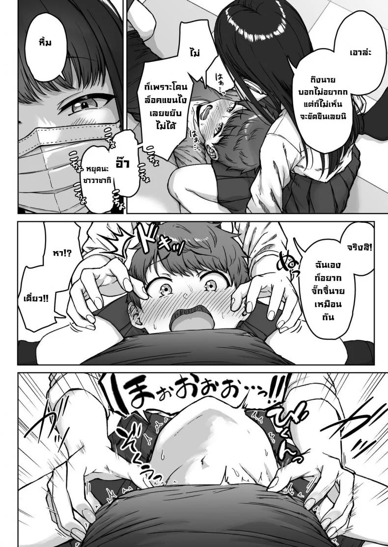 ยัยนั่นที่นั่งอยู่ข้างหลัง [Aoi Dennou (Aoi Tiduru)] Ushiro no Seki no Aitsu หน้า 110