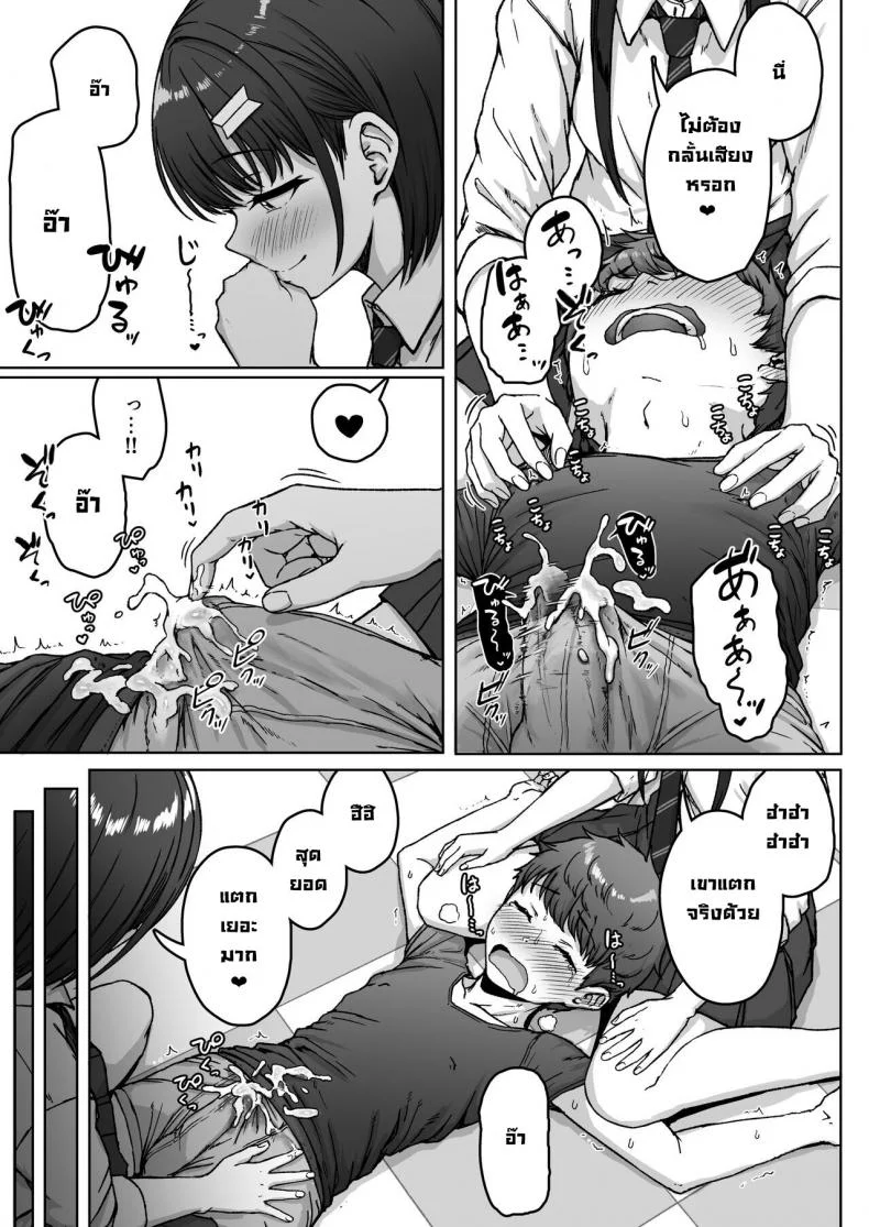 ยัยนั่นที่นั่งอยู่ข้างหลัง [Aoi Dennou (Aoi Tiduru)] Ushiro no Seki no Aitsu หน้า 115