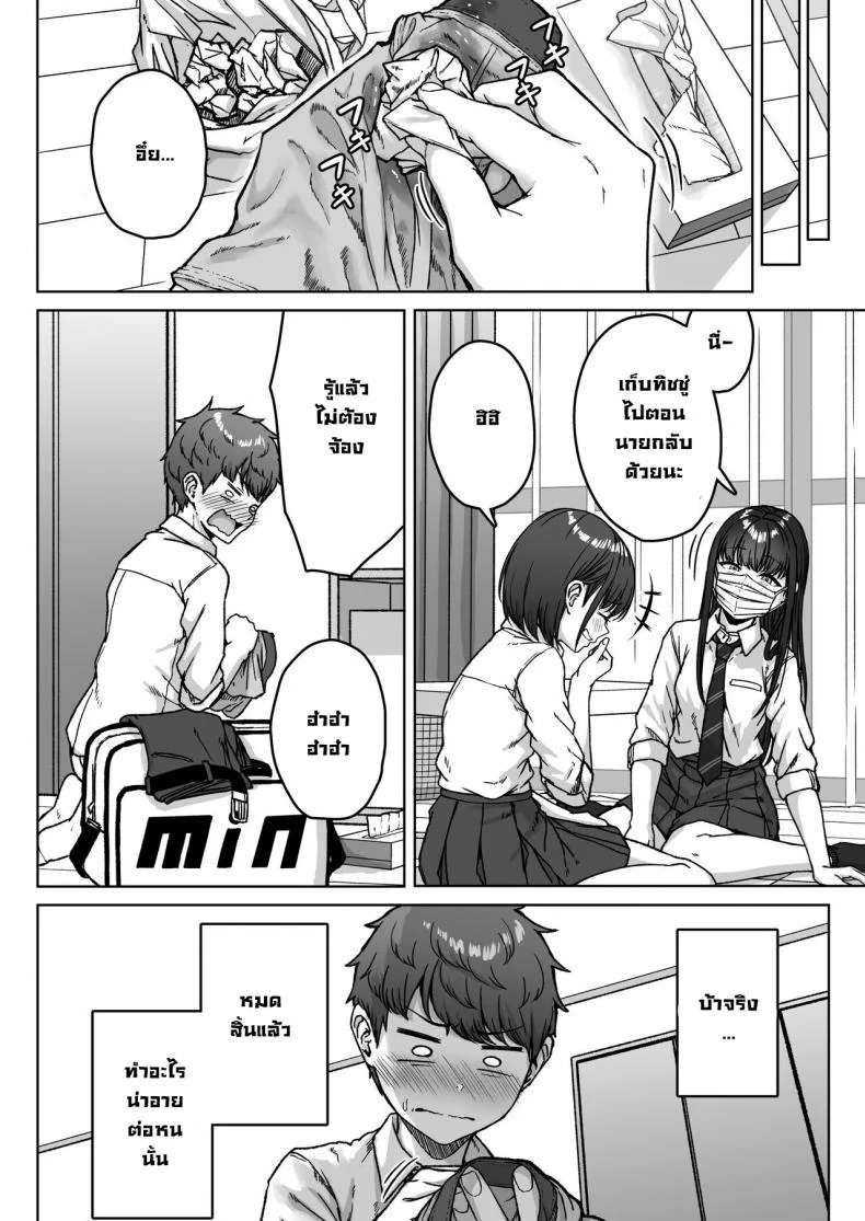 ยัยนั่นที่นั่งอยู่ข้างหลัง [Aoi Dennou (Aoi Tiduru)] Ushiro no Seki no Aitsu หน้า 116
