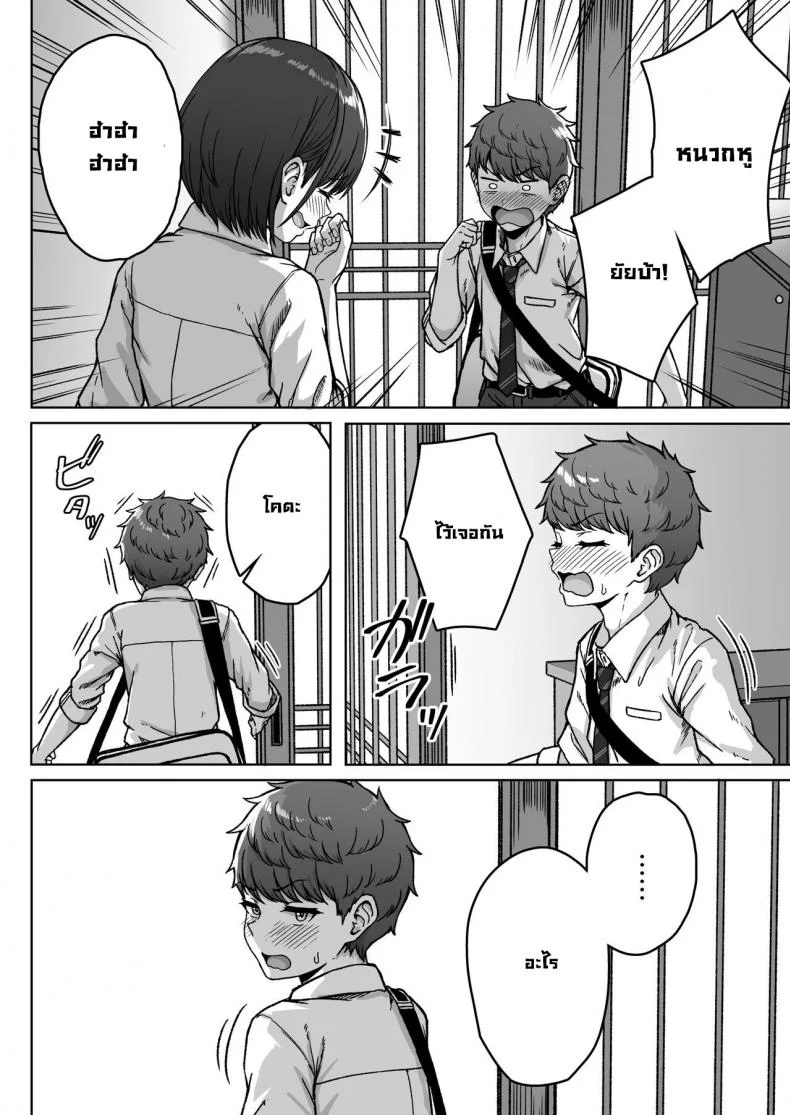 ยัยนั่นที่นั่งอยู่ข้างหลัง [Aoi Dennou (Aoi Tiduru)] Ushiro no Seki no Aitsu หน้า 120