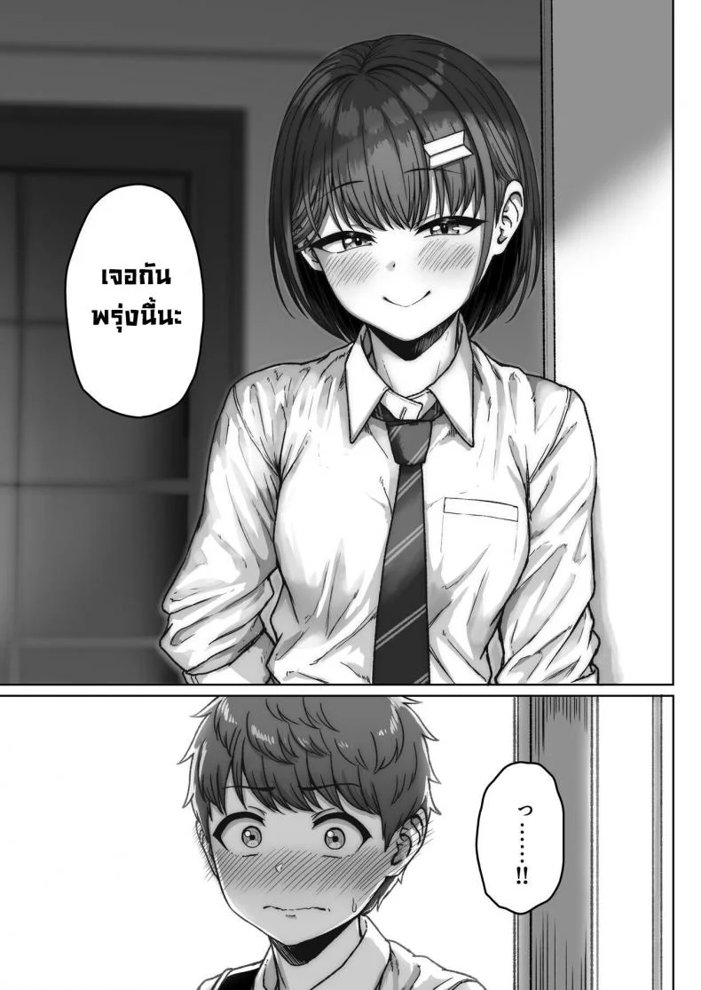ยัยนั่นที่นั่งอยู่ข้างหลัง [Aoi Dennou (Aoi Tiduru)] Ushiro no Seki no Aitsu หน้า 121