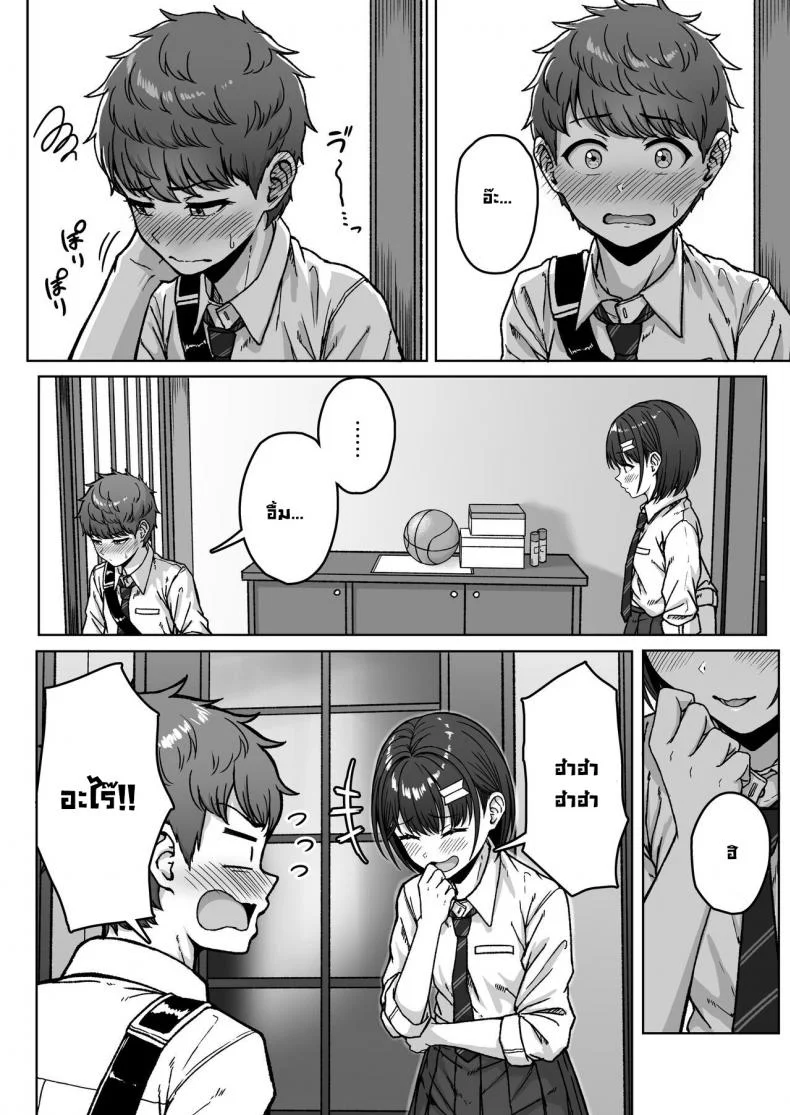 ยัยนั่นที่นั่งอยู่ข้างหลัง [Aoi Dennou (Aoi Tiduru)] Ushiro no Seki no Aitsu หน้า 122