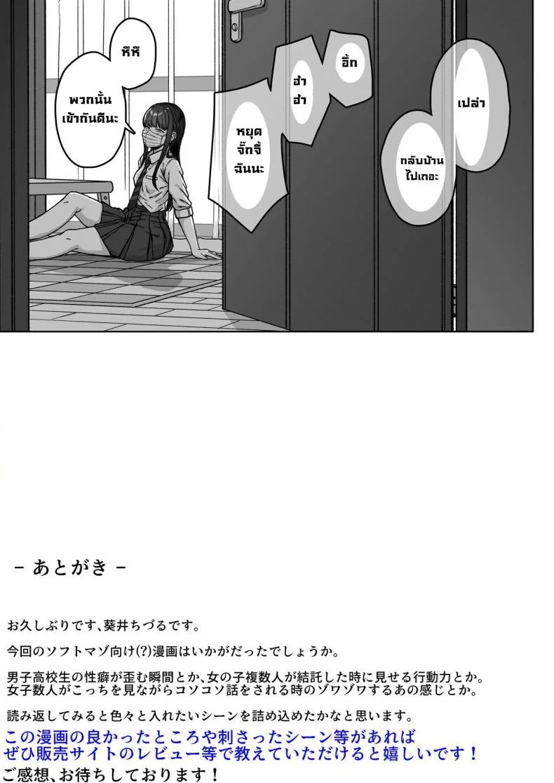 ยัยนั่นที่นั่งอยู่ข้างหลัง [Aoi Dennou (Aoi Tiduru)] Ushiro no Seki no Aitsu หน้า 123