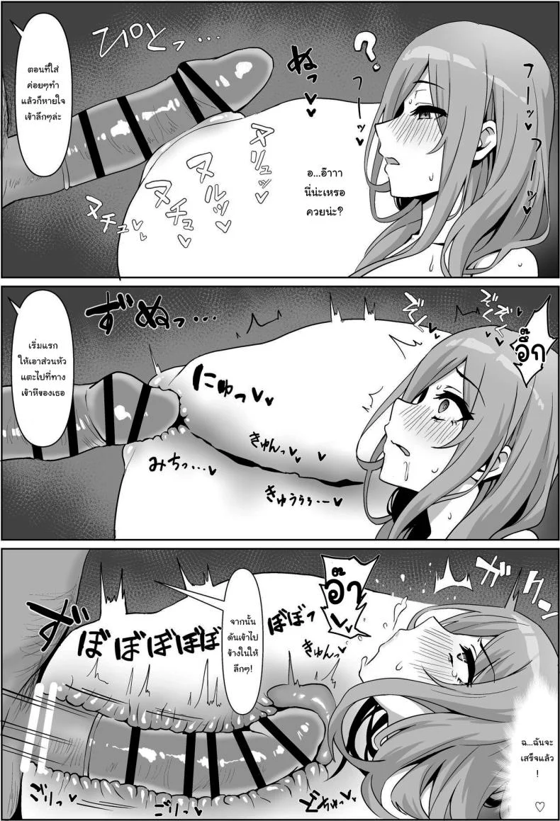 เพศศึกษาฉบับปรับปรุง [Chiri Akuta] Miku-san to Sukebe na Jisshuu  Miku-san and her dirty training (Gotoubun no Hanayome) หน้า 10