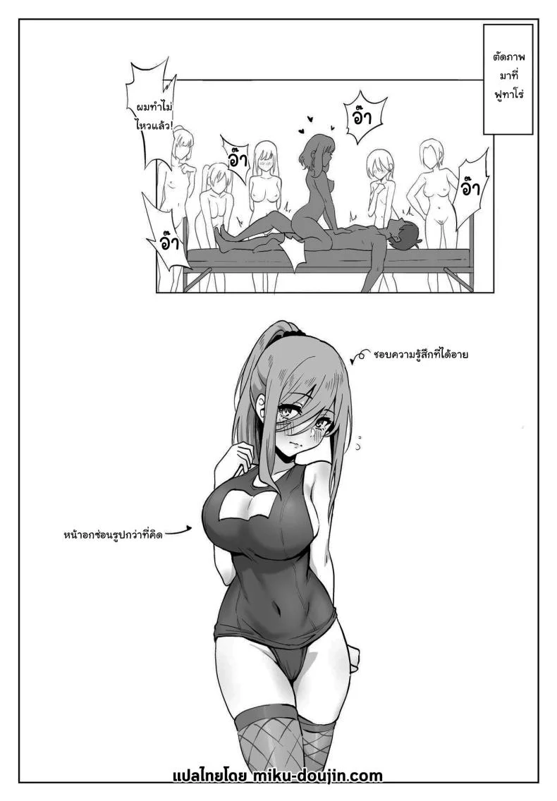 เพศศึกษาฉบับปรับปรุง [Chiri Akuta] Miku-san to Sukebe na Jisshuu  Miku-san and her dirty training (Gotoubun no Hanayome) หน้า 17