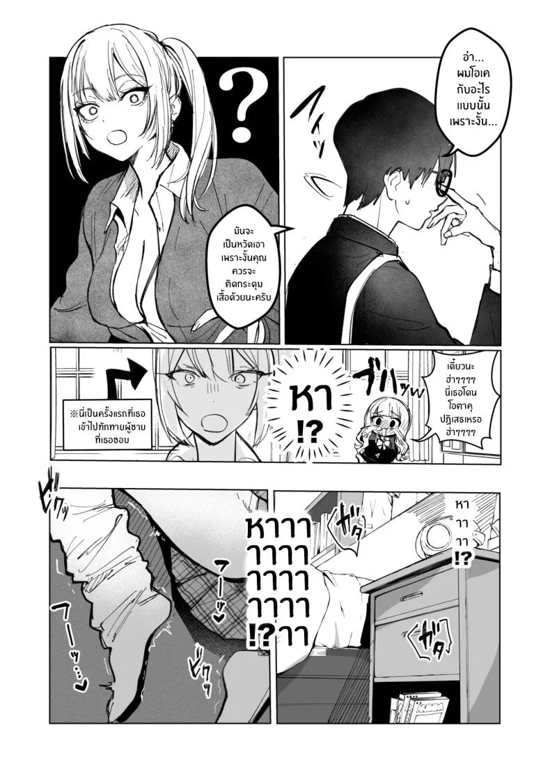 อ่อยขนาดนี้เเล้วนะ (Kutsukake)อ่อยขนาดนี้เเล้วนะ 1 หน้า 4