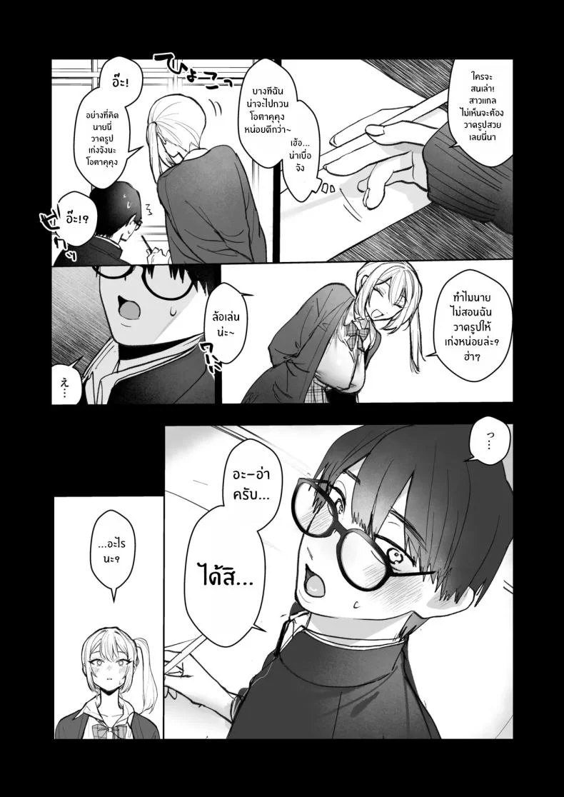 อ่อยขนาดนี้เเล้วนะ (Kutsukake)อ่อยขนาดนี้เเล้วนะ 1 หน้า 11