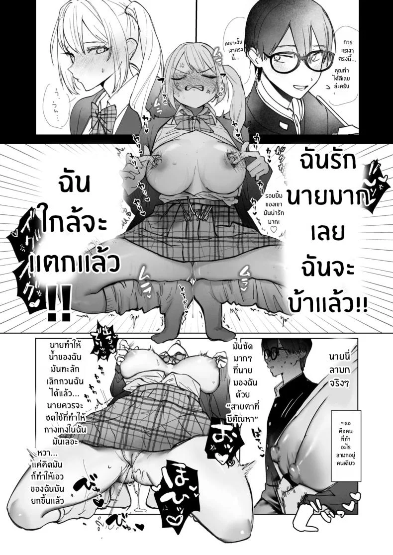 อ่อยขนาดนี้เเล้วนะ (Kutsukake)อ่อยขนาดนี้เเล้วนะ 1 หน้า 12