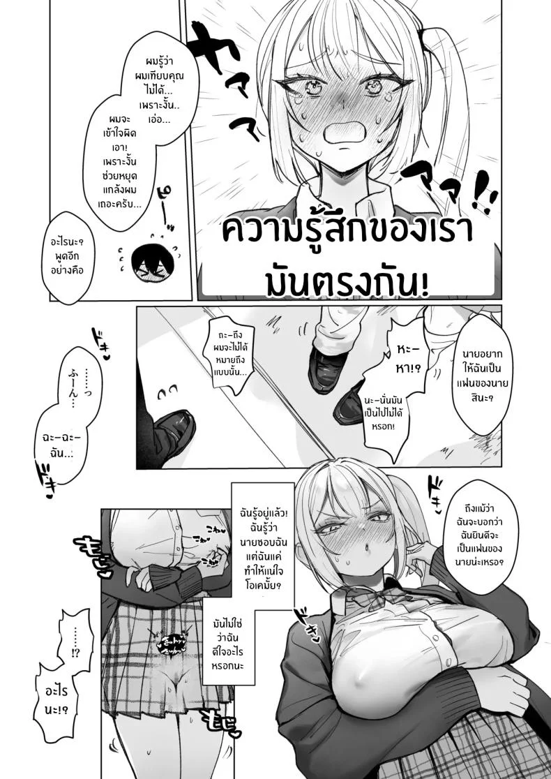 อ่อยขนาดนี้เเล้วนะ (Kutsukake)อ่อยขนาดนี้เเล้วนะ 1 หน้า 16