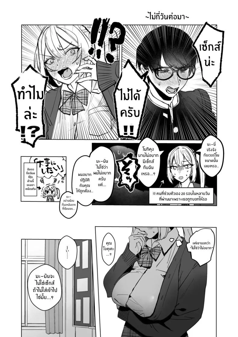 อ่อยขนาดนี้เเล้วนะ (Kutsukake)อ่อยขนาดนี้เเล้วนะ 1 หน้า 18