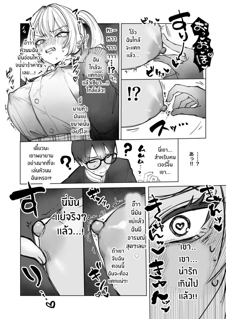 อ่อยขนาดนี้เเล้วนะ (Kutsukake)อ่อยขนาดนี้เเล้วนะ 1 หน้า 21