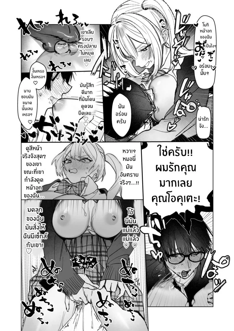 อ่อยขนาดนี้เเล้วนะ (Kutsukake)อ่อยขนาดนี้เเล้วนะ 1 หน้า 29