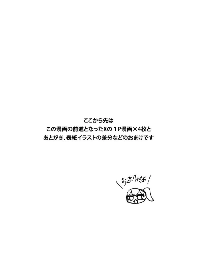 อ่อยขนาดนี้เเล้วนะ (Kutsukake)อ่อยขนาดนี้เเล้วนะ 1 หน้า 37