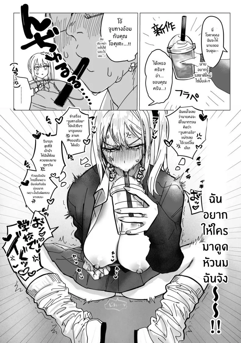 อ่อยขนาดนี้เเล้วนะ (Kutsukake)อ่อยขนาดนี้เเล้วนะ 1 หน้า 40