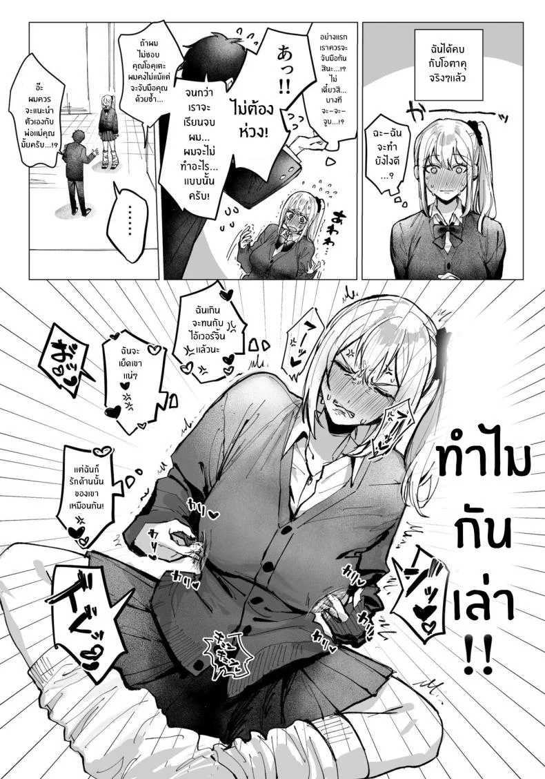 อ่อยขนาดนี้เเล้วนะ (Kutsukake)อ่อยขนาดนี้เเล้วนะ 1 หน้า 41