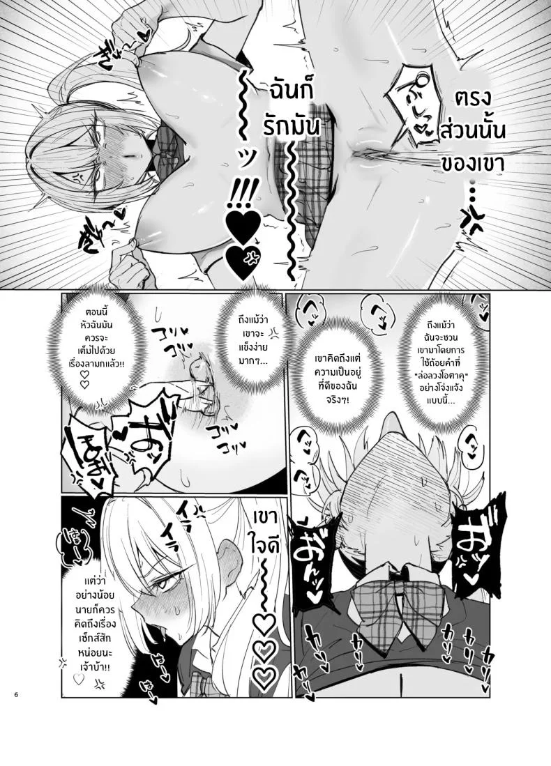 อ่อยขนาดนี้เเล้วนะ (Kutsukake)อ่อยขนาดนี้เเล้วนะ 2 หน้า 5
