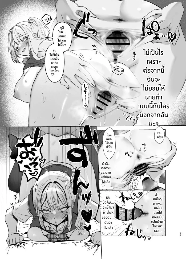 อ่อยขนาดนี้เเล้วนะ (Kutsukake)อ่อยขนาดนี้เเล้วนะ 2 หน้า 28