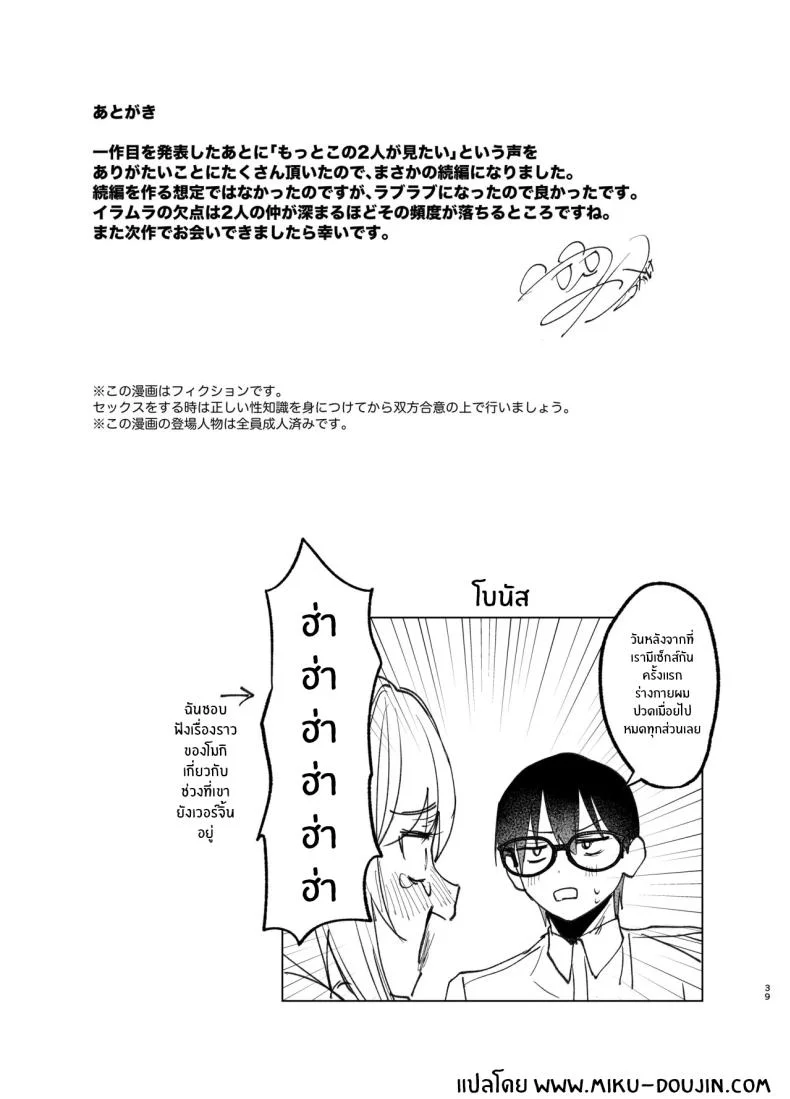 อ่อยขนาดนี้เเล้วนะ (Kutsukake)อ่อยขนาดนี้เเล้วนะ 2 หน้า 38