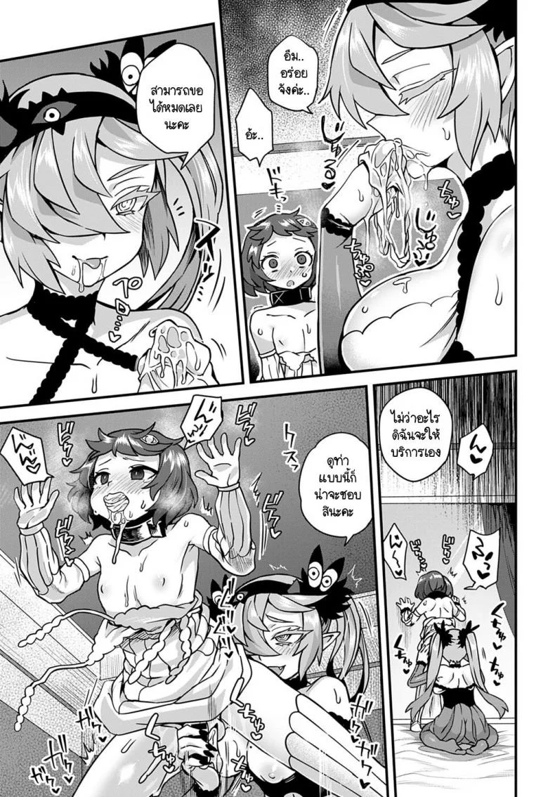 ยินดีต้อนรับสู่โรงแรมของอาคุมะ! [Etori] Akuma no yadoya ni youkoso! หน้า 11