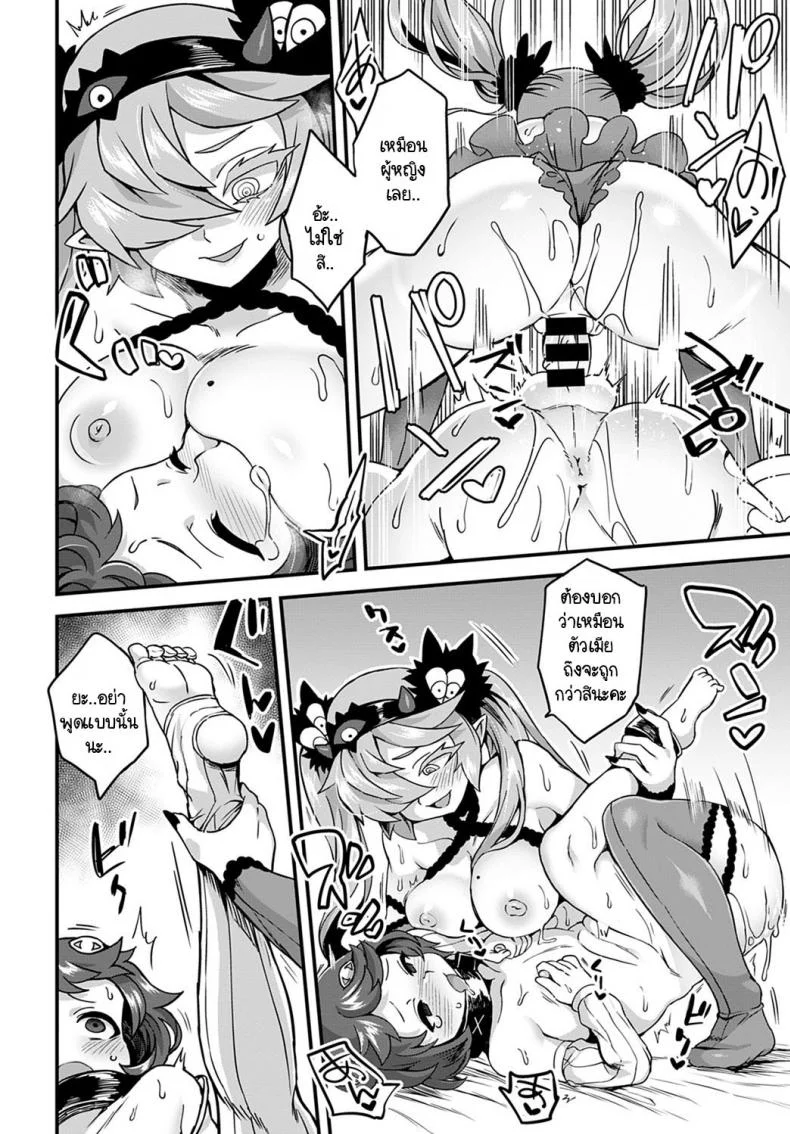 ยินดีต้อนรับสู่โรงแรมของอาคุมะ! [Etori] Akuma no yadoya ni youkoso! หน้า 16