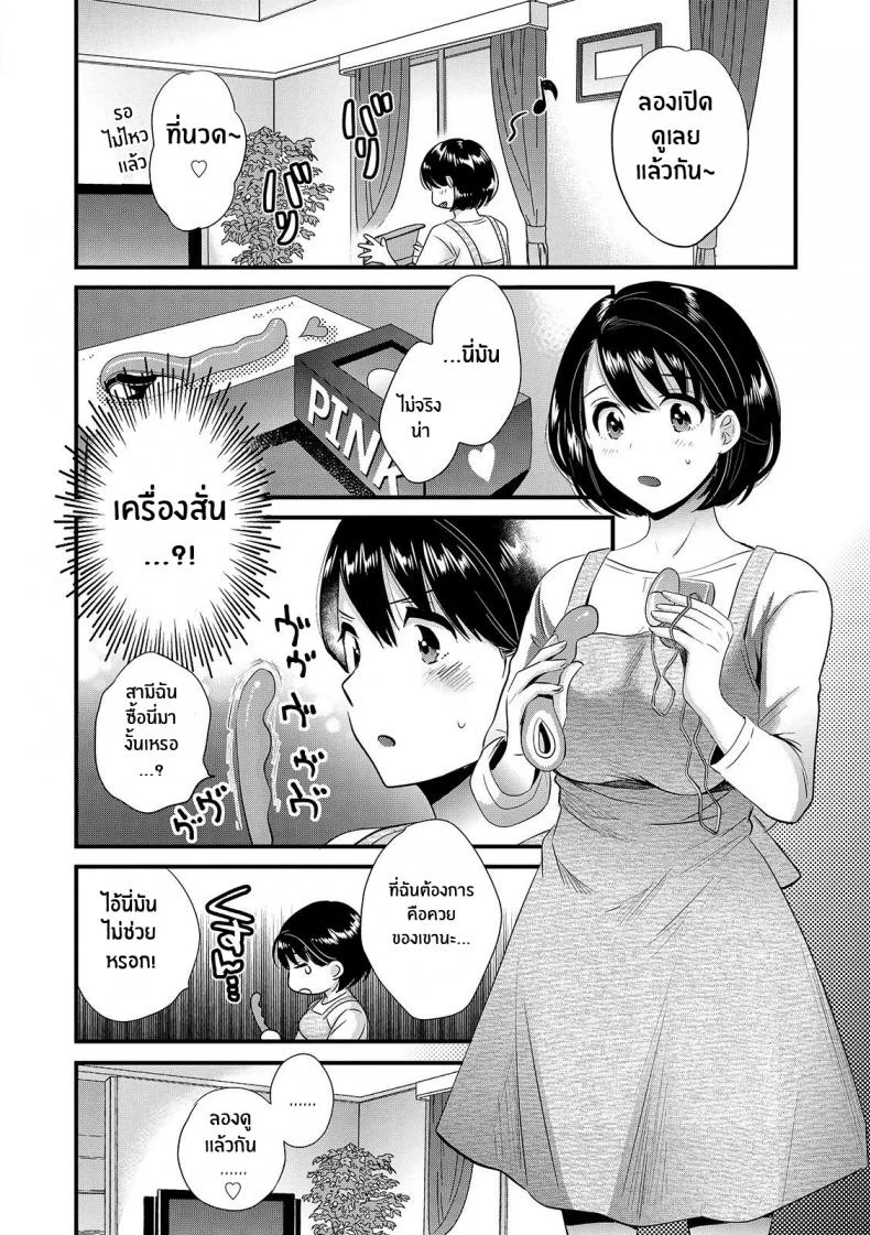 ของดีของหนุ่มส่งของ [Pon Takahanada] Shujin ni wa Naisho หน้า 10