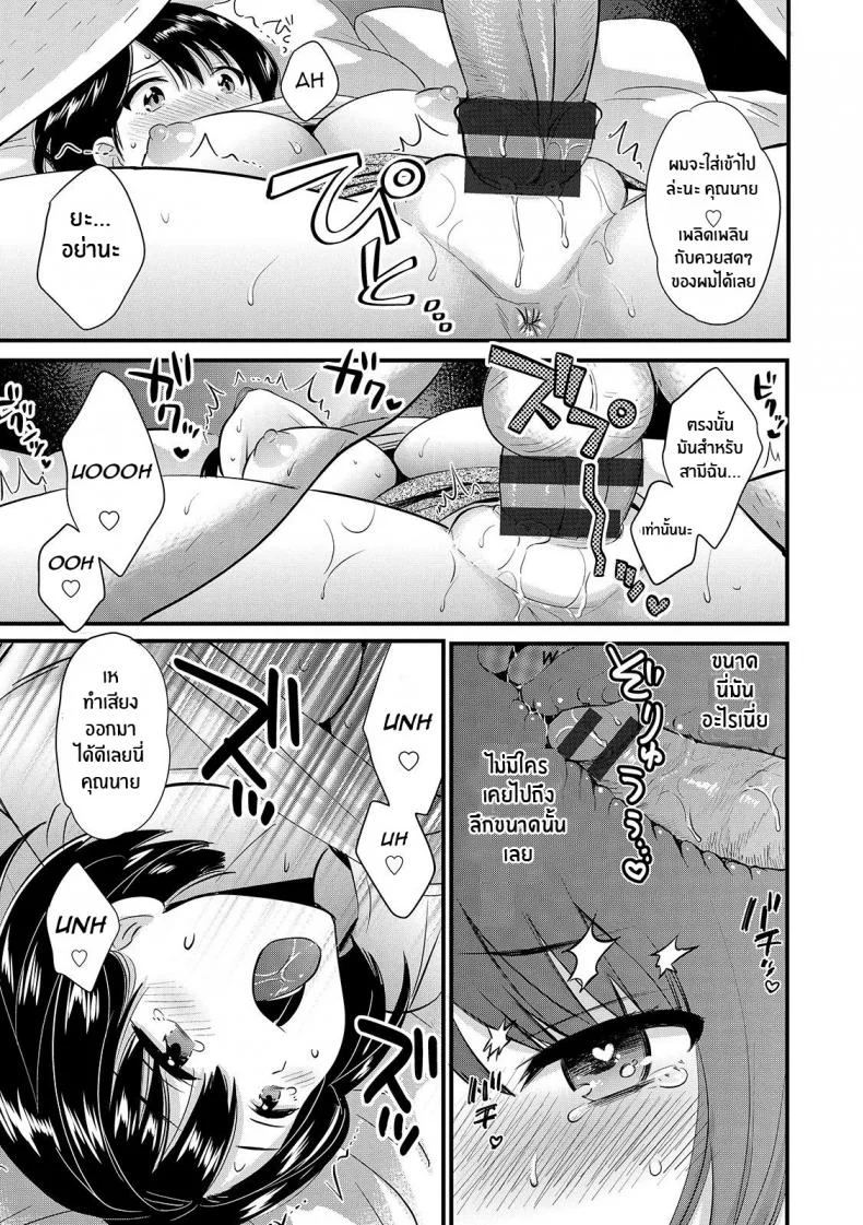 ของดีของหนุ่มส่งของ [Pon Takahanada] Shujin ni wa Naisho หน้า 17