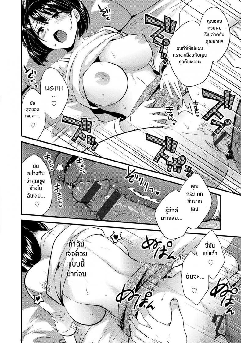 ของดีของหนุ่มส่งของ [Pon Takahanada] Shujin ni wa Naisho หน้า 18