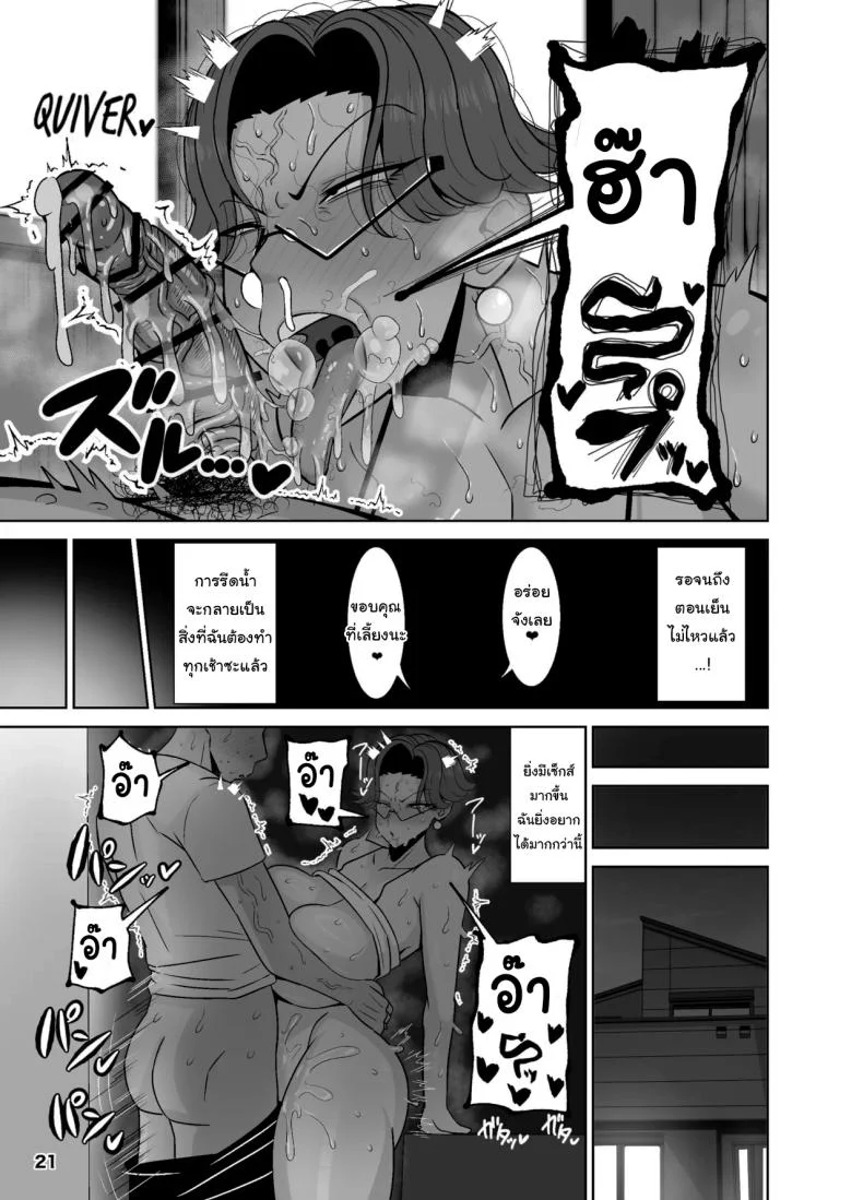 อยากให้ลูกชายทำอย่างอื่นบ้าง [Tokkuni Tokku (Shamidou Maichimonji)] Tsuboi Maki (42) wa 2-fun-go Musuko to Oyako de Sex o Suru  It took Tsuboi Maki (42) Two Minutes to Have Incest with Her Son หน้า 22