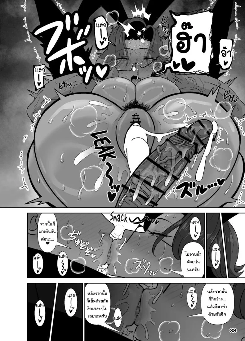 อยากให้ลูกชายทำอย่างอื่นบ้าง [Tokkuni Tokku (Shamidou Maichimonji)] Tsuboi Maki (42) wa 2-fun-go Musuko to Oyako de Sex o Suru  It took Tsuboi Maki (42) Two Minutes to Have Incest with Her Son หน้า 39