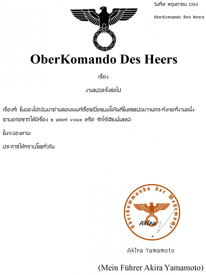 เลิกติดเกมเพราะติดเธอ [Yahiro Pochi] Teletari Military (Chupa Shower) หน้า 20