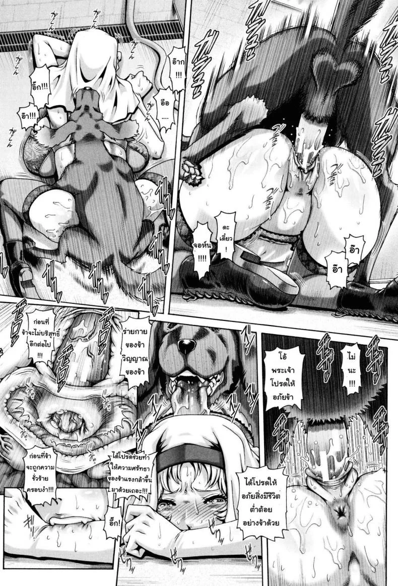 พรจากพระเจ้า [TYPE.90] Shito no Mesu | The Apostle's Bitch (Jyuai Kantsu) หน้า 14
