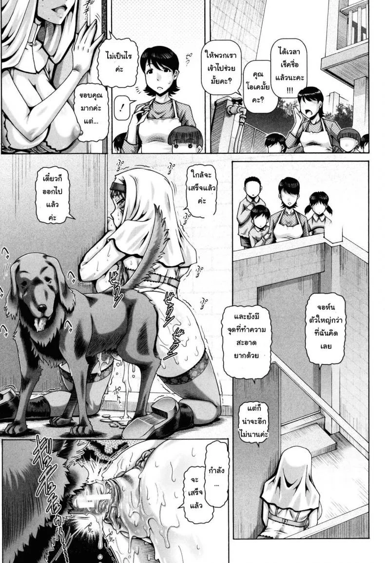 พรจากพระเจ้า [TYPE.90] Shito no Mesu | The Apostle's Bitch (Jyuai Kantsu) หน้า 20