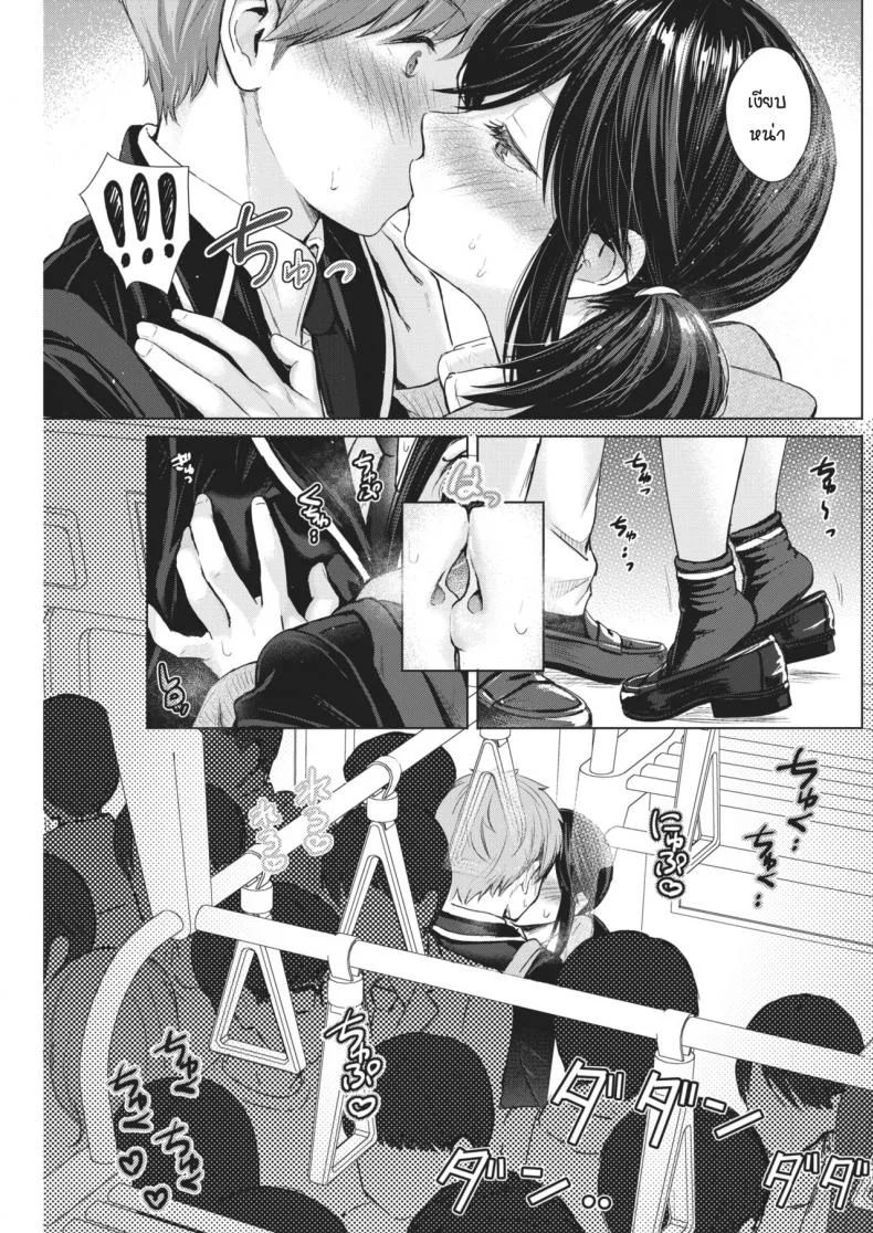 รถไฟสานรัก [Reco] Urahara Emotion หน้า 13