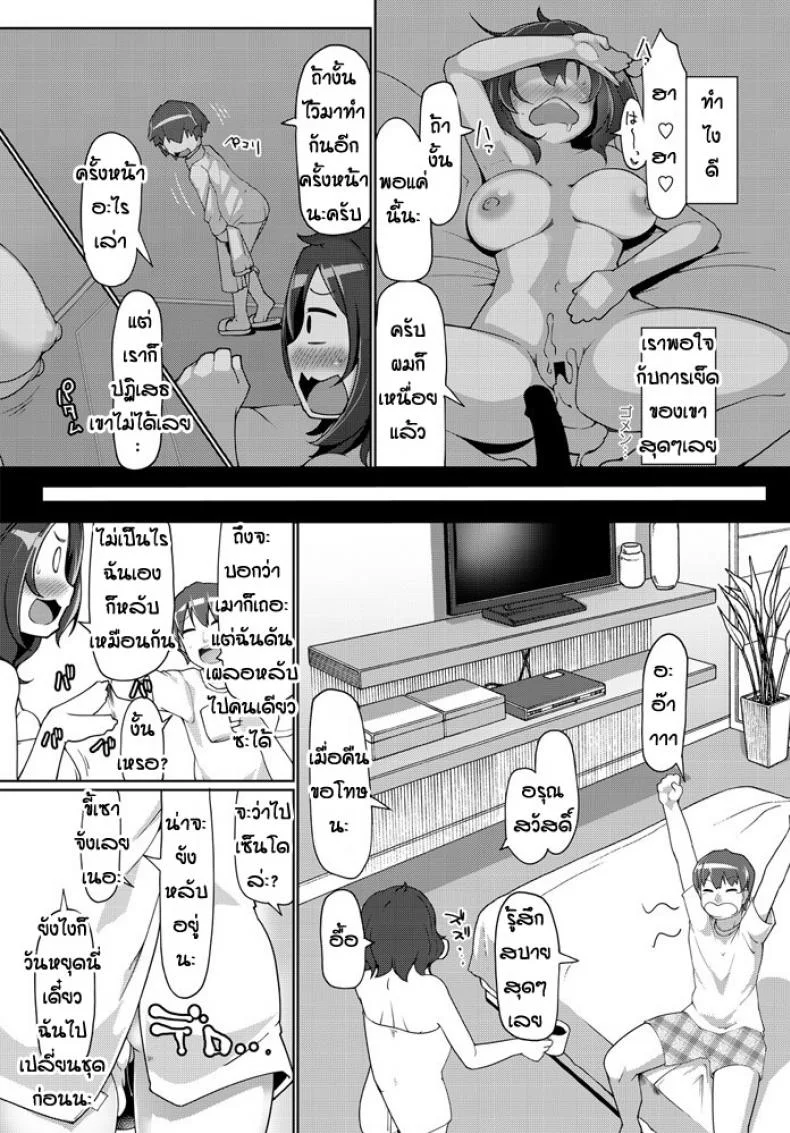 นึกว่าผัวแต่ดันไม่ใช่ [Kotatsu] Gudaguda NTR หน้า 18