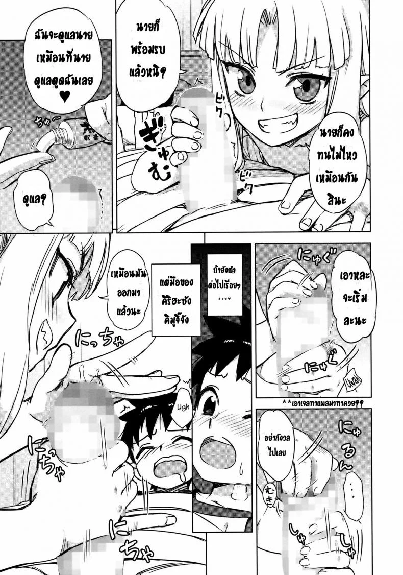 รูก้นของเธอ (SC2017 Summer) [Ajisaidenden (Kawakami Rokkaku, Takanashi Rei)] Loli Kiriha-san no Anal o Care Suru Hon  Taking Care of Loli Kiriha-san's Ass (Tsugumomo) หน้า 8