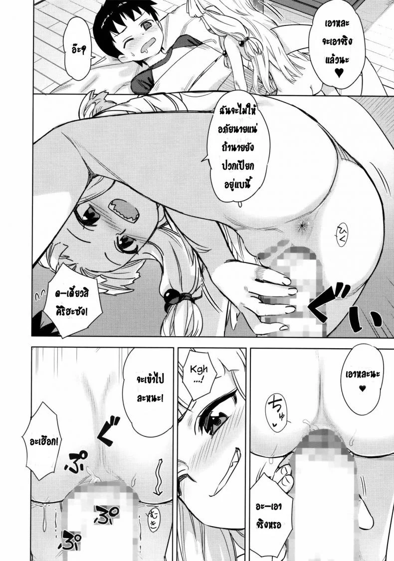 รูก้นของเธอ (SC2017 Summer) [Ajisaidenden (Kawakami Rokkaku, Takanashi Rei)] Loli Kiriha-san no Anal o Care Suru Hon  Taking Care of Loli Kiriha-san's Ass (Tsugumomo) หน้า 9