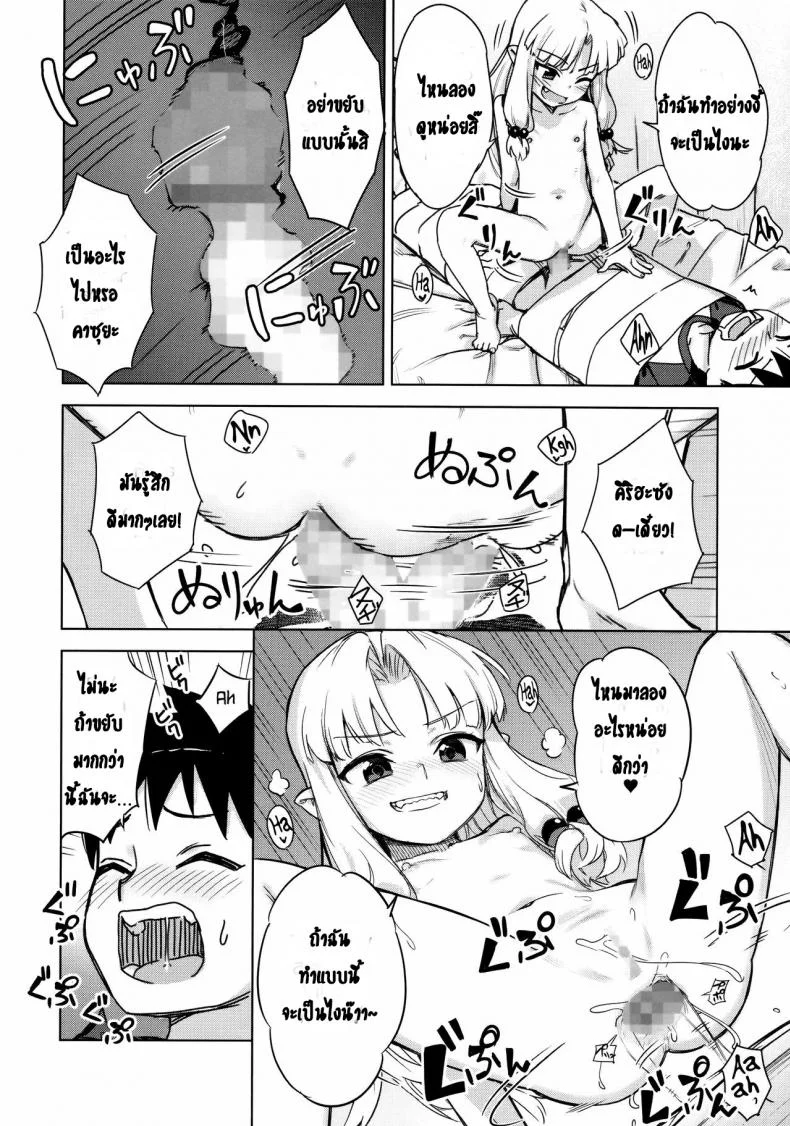 รูก้นของเธอ (SC2017 Summer) [Ajisaidenden (Kawakami Rokkaku, Takanashi Rei)] Loli Kiriha-san no Anal o Care Suru Hon  Taking Care of Loli Kiriha-san's Ass (Tsugumomo) หน้า 11