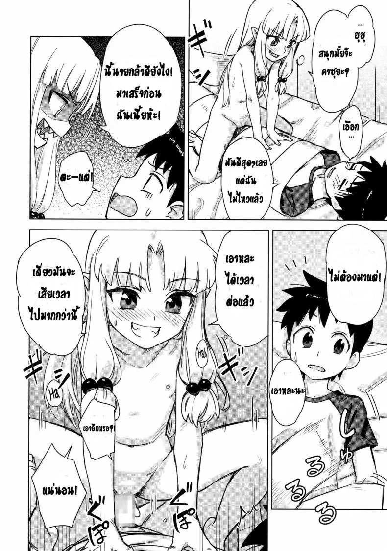 รูก้นของเธอ (SC2017 Summer) [Ajisaidenden (Kawakami Rokkaku, Takanashi Rei)] Loli Kiriha-san no Anal o Care Suru Hon  Taking Care of Loli Kiriha-san's Ass (Tsugumomo) หน้า 13
