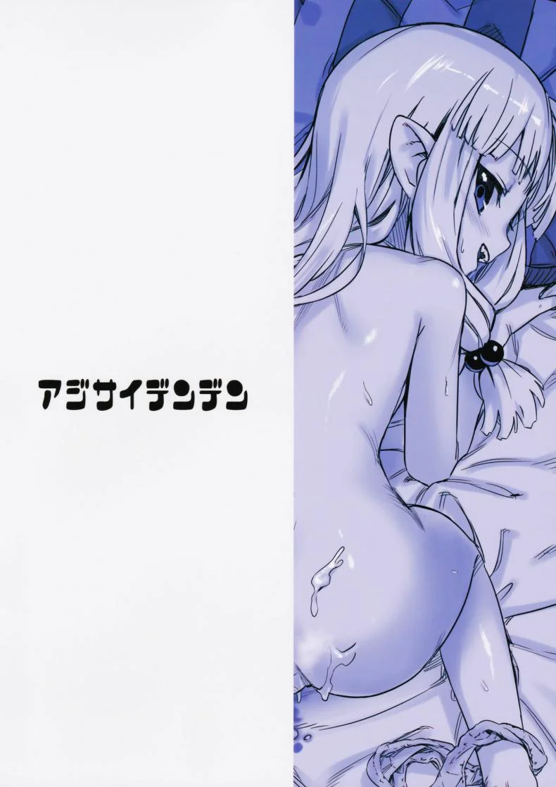 รูก้นของเธอ (SC2017 Summer) [Ajisaidenden (Kawakami Rokkaku, Takanashi Rei)] Loli Kiriha-san no Anal o Care Suru Hon  Taking Care of Loli Kiriha-san's Ass (Tsugumomo) หน้า 26