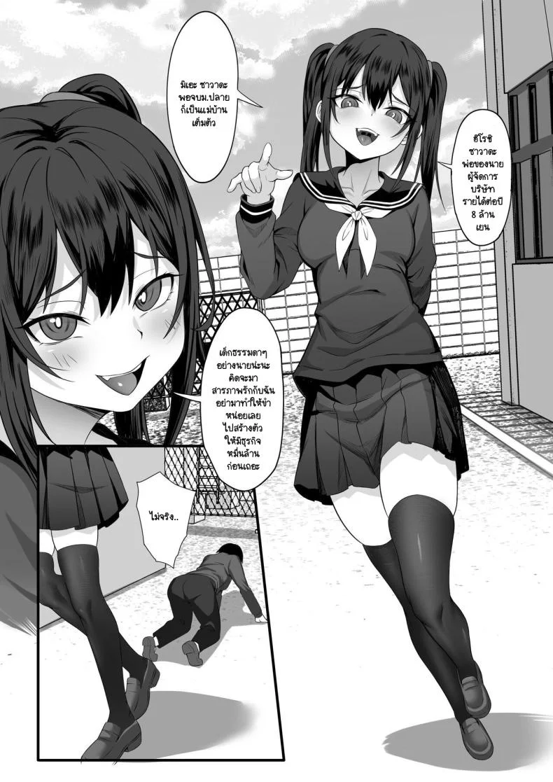 นี่สินะความสุขของพวกพี่ [Hakutamayu] Ore no Joukyou Seiseikatsu Souchuuhen 14 หน้า 4