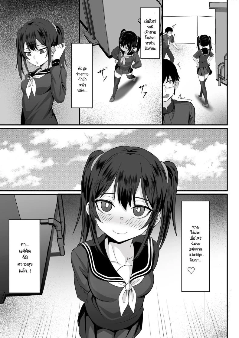 นี่สินะความสุขของพวกพี่ [Hakutamayu] Ore no Joukyou Seiseikatsu Souchuuhen 14 หน้า 5
