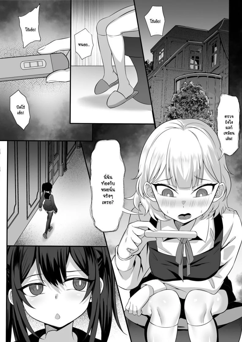 นี่สินะความสุขของพวกพี่ [Hakutamayu] Ore no Joukyou Seiseikatsu Souchuuhen 14 หน้า 6