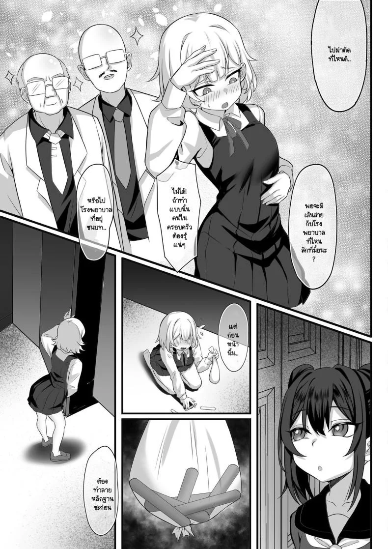 นี่สินะความสุขของพวกพี่ [Hakutamayu] Ore no Joukyou Seiseikatsu Souchuuhen 14 หน้า 7