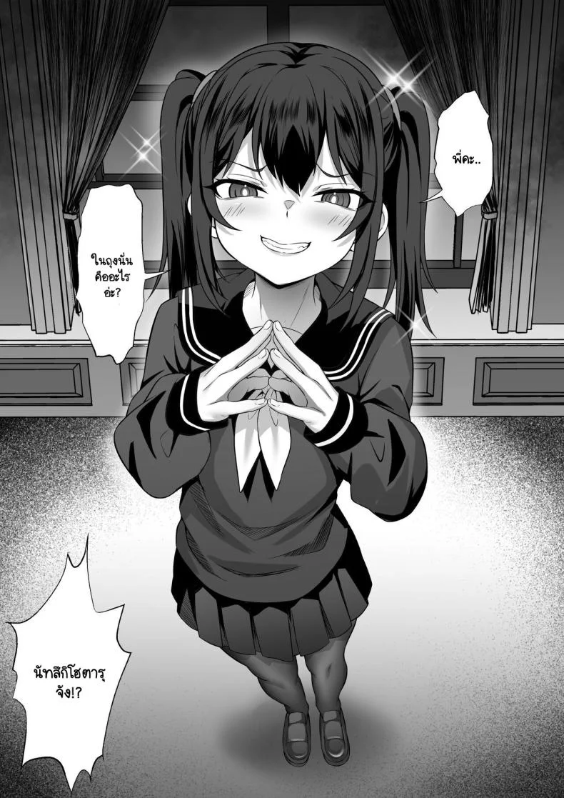 นี่สินะความสุขของพวกพี่ [Hakutamayu] Ore no Joukyou Seiseikatsu Souchuuhen 14 หน้า 8
